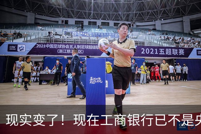 现实变了！现在工商银行已不是央国企中“老大”，第一名换人了？