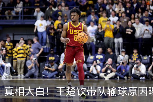 真相大白！王楚钦带队输球原因曝光，王皓用错人，刘国正一针见血！