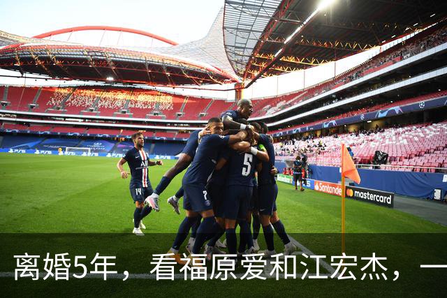 离婚5年，看福原爱和江宏杰，一个身价过亿，一个印证宋丹丹的话