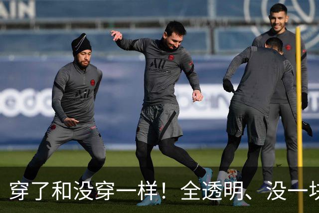 穿了和没穿一样！全透明、没一块布料，戚薇宋妍霏被指擦边