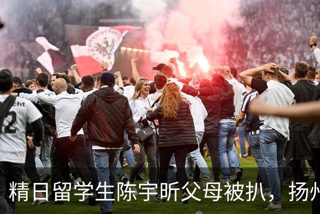 精日留学生陈宇昕父母被扒，扬州公司洗白，背后的人藏不住了