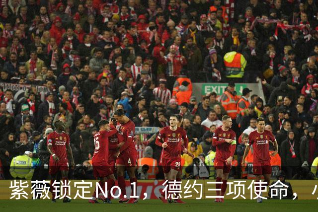 紫薇锁定No.1，德约三项使命，小钢炮轰中大姐，中国五虎战上海