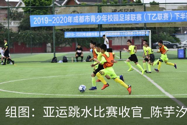组图：亚运跳水比赛收官 陈芋汐“百金”装留影