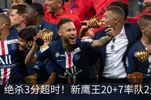 绝杀3分超时！新鹰王20+7率队2分险胜，哈利伯顿复出仅1场又休战