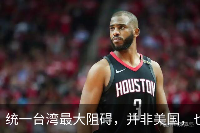 统一台湾最大阻碍，并非美国，也不是台独，而是中华民国称号