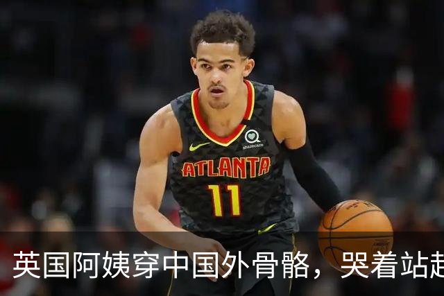 英国阿姨穿中国外骨骼，哭着站起来，儿子说：在英国乃至欧洲都没见过