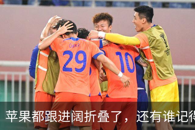 苹果都跟进阔折叠了，还有谁记得它曾被吐槽"又矮又胖"？