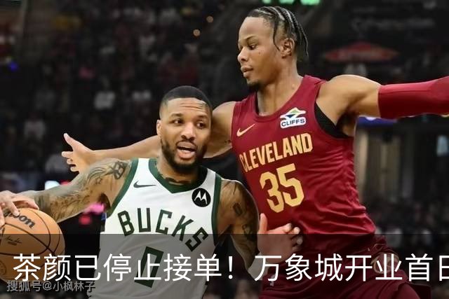 茶颜已停止接单！万象城开业首日，多店爆了！