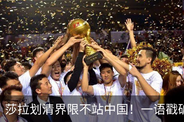 莎拉划清界限不站中国！一语戳破，跟中国对抗，菲律宾根本扛不住