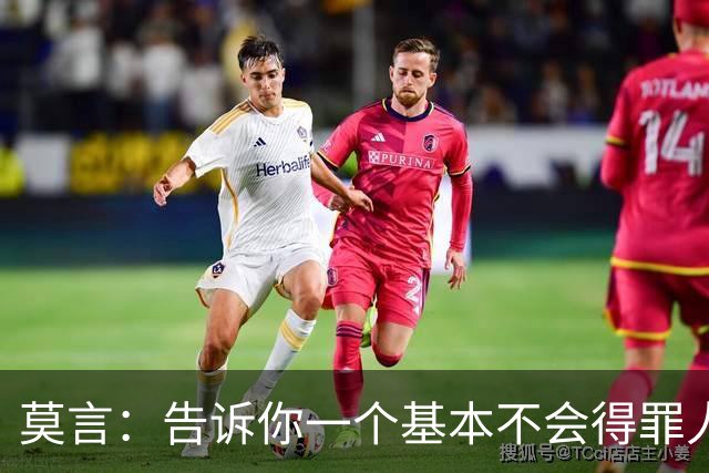莫言：告诉你一个基本不会得罪人的方法，那就是当别人找你帮忙时，你一定要痛痛快快地拒绝，犹犹豫豫地同意
