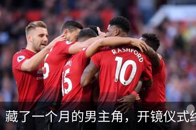 藏了一个月的男主角，开镜仪式终于曝光：陈冠希，17年后复出拍戏