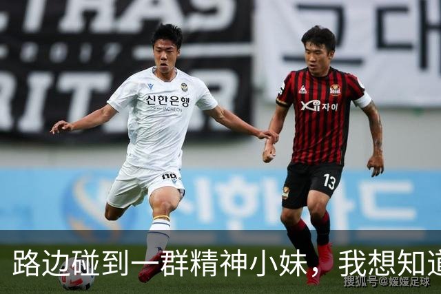 路边碰到一群精神小妹，我想知道他们的出路在哪