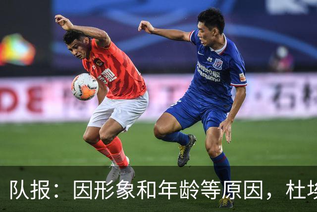 队报：因形象和年龄等原因，杜埃比登贝莱更受广告商青睐