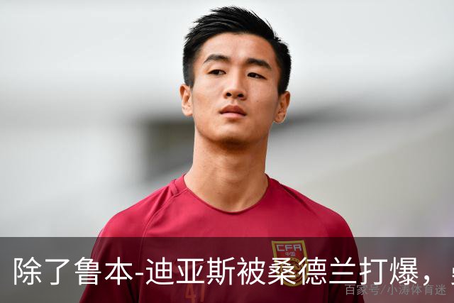 除了鲁本-迪亚斯被桑德兰打爆，曼城还有什么问题要注意
