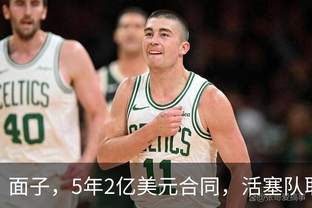 面子，5年2亿美元合同，活塞队取消了杰伦·杜伦不满的体重条款