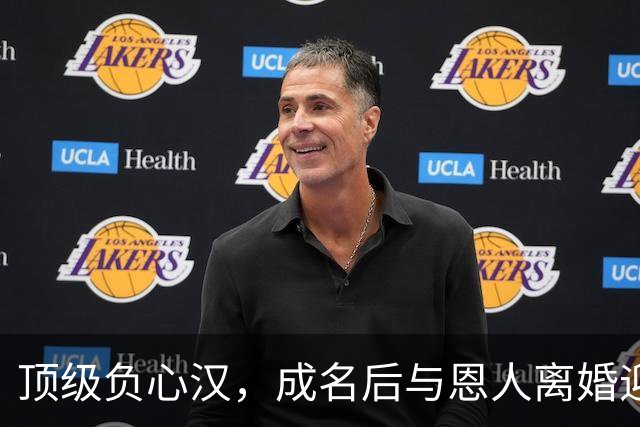 顶级负心汉，成名后与恩人离婚迎娶小三，如今前妻红了他却糊了