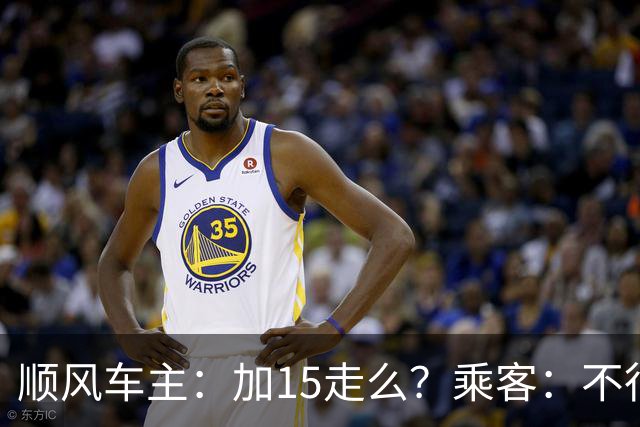 顺风车主：加15走么？乘客：不行你取消。车主：穷人就是这样