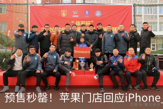 预售秒罄！苹果门店回应iPhone Duo供应不足：到店时间预估三个月之后