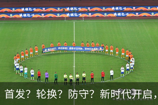 首发？轮换？防守？新时代开启，湖人依然难题重重