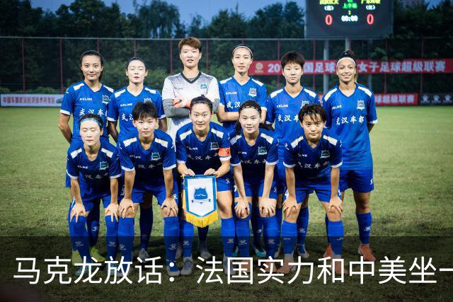 马克龙放话：法国实力和中美坐一桌，高层访华，承诺绝不给咱添乱