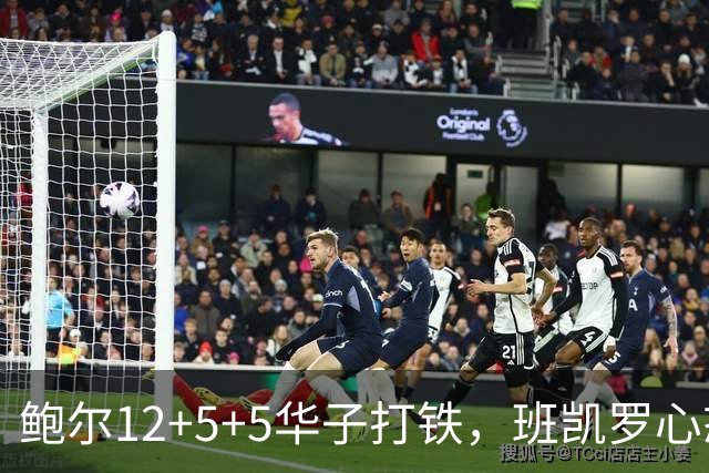 鲍尔12+5+5华子打铁，班凯罗心态崩盘，森林狼22分客场血洗魔术