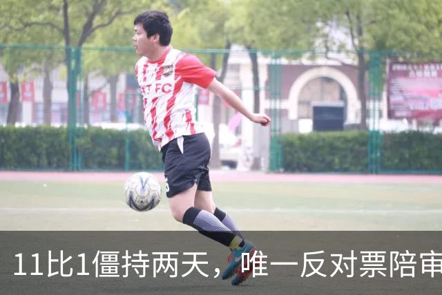 11比1僵持两天，唯一反对票陪审员：我根本没犹豫