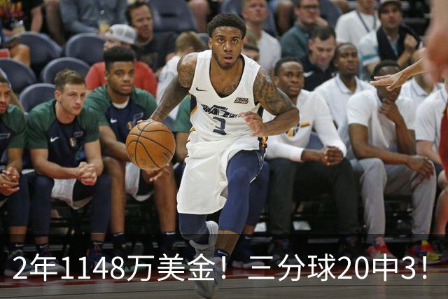 2年1148万美金！三分球20中3！佛主显0，斯波该变阵了