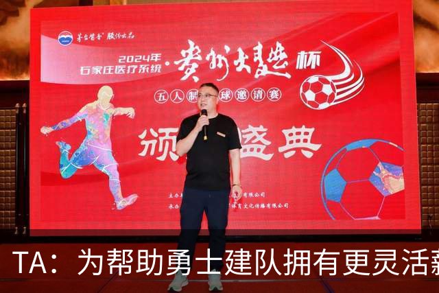 TA：为帮助勇士建队拥有更灵活薪资空间 库里在续约时主动降薪